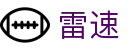 雷速 (中国) 官方入口 - Leisu官网 · 权威赛事直播